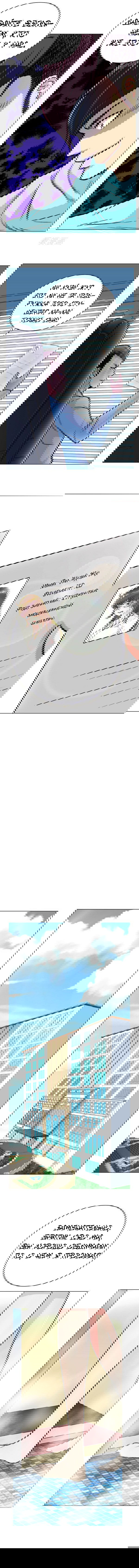 Манга Я бессмертен с помощью системы Сянцзун - Глава 28 Страница 5