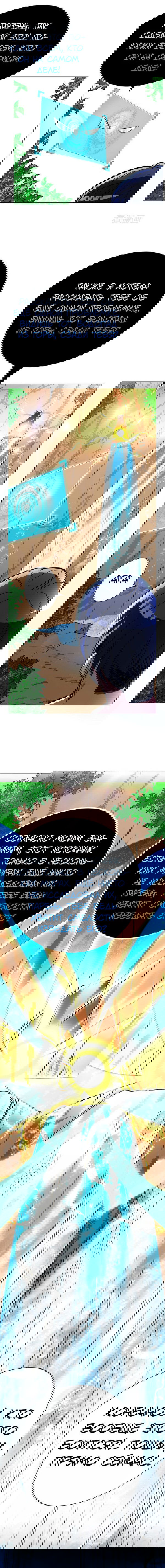 Манга Я бессмертен с помощью системы Сянцзун - Глава 28 Страница 8