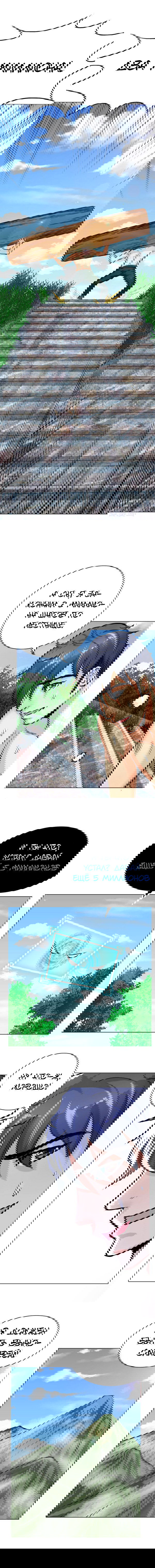 Манга Я бессмертен с помощью системы Сянцзун - Глава 28 Страница 3