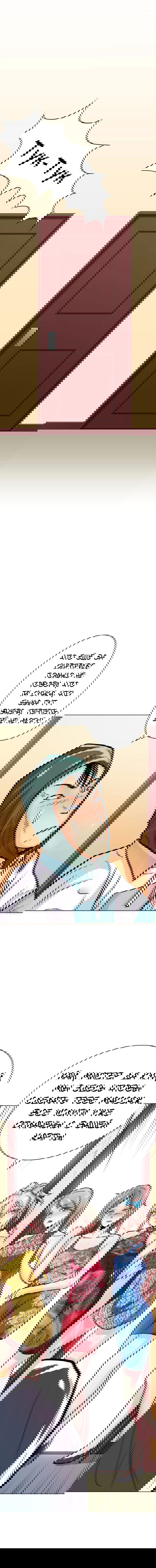 Манга Я бессмертен с помощью системы Сянцзун - Глава 27 Страница 7