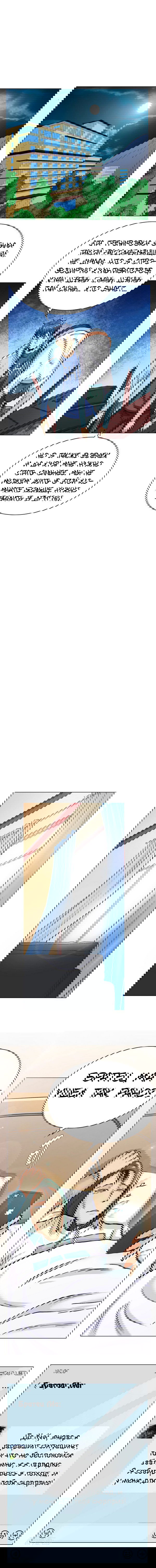 Манга Я бессмертен с помощью системы Сянцзун - Глава 27 Страница 6