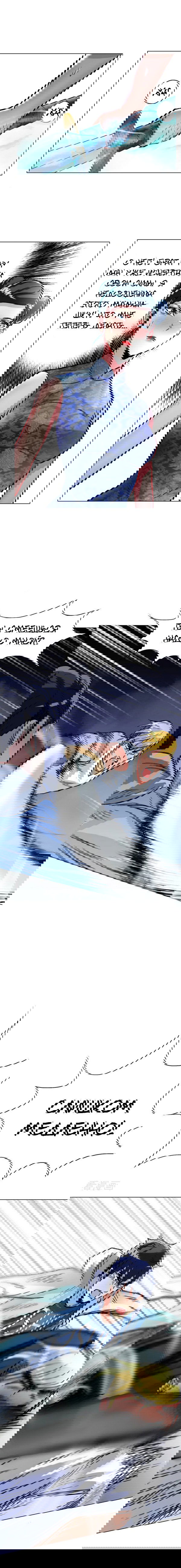 Манга Я бессмертен с помощью системы Сянцзун - Глава 26 Страница 5