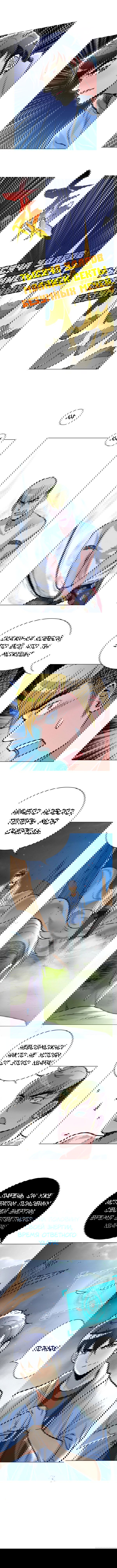 Манга Я бессмертен с помощью системы Сянцзун - Глава 26 Страница 4