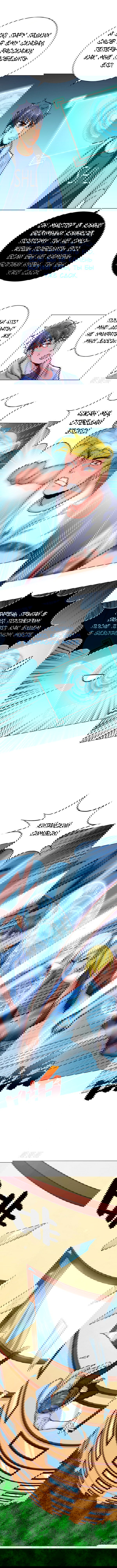 Манга Я бессмертен с помощью системы Сянцзун - Глава 25 Страница 3