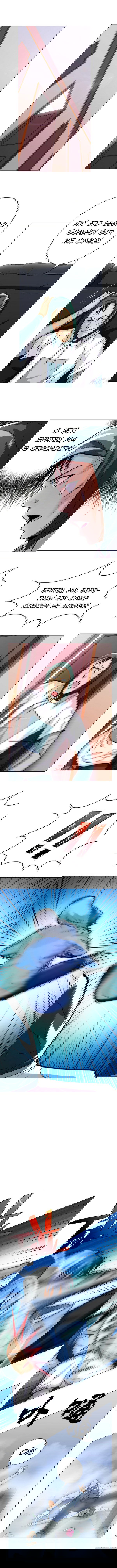 Манга Я бессмертен с помощью системы Сянцзун - Глава 25 Страница 1