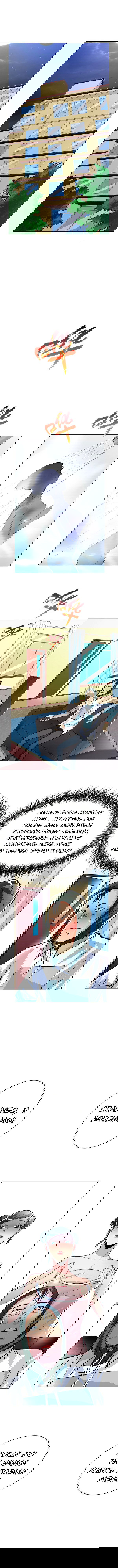 Манга Я бессмертен с помощью системы Сянцзун - Глава 23 Страница 4