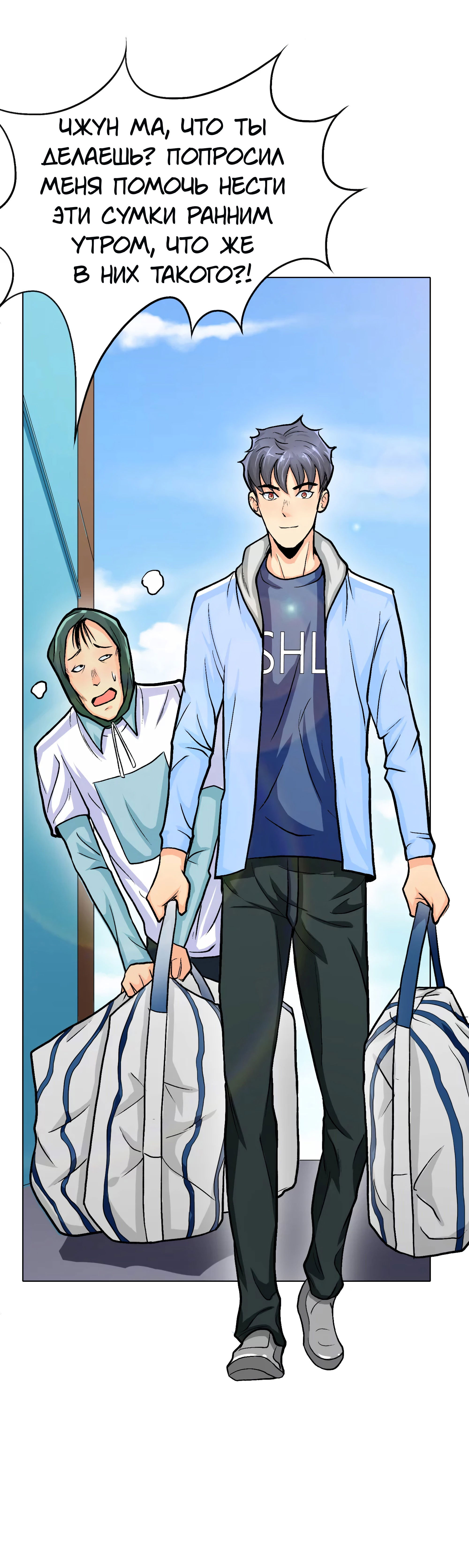 Манга Я бессмертен с помощью системы Сянцзун - Глава 20 Страница 6