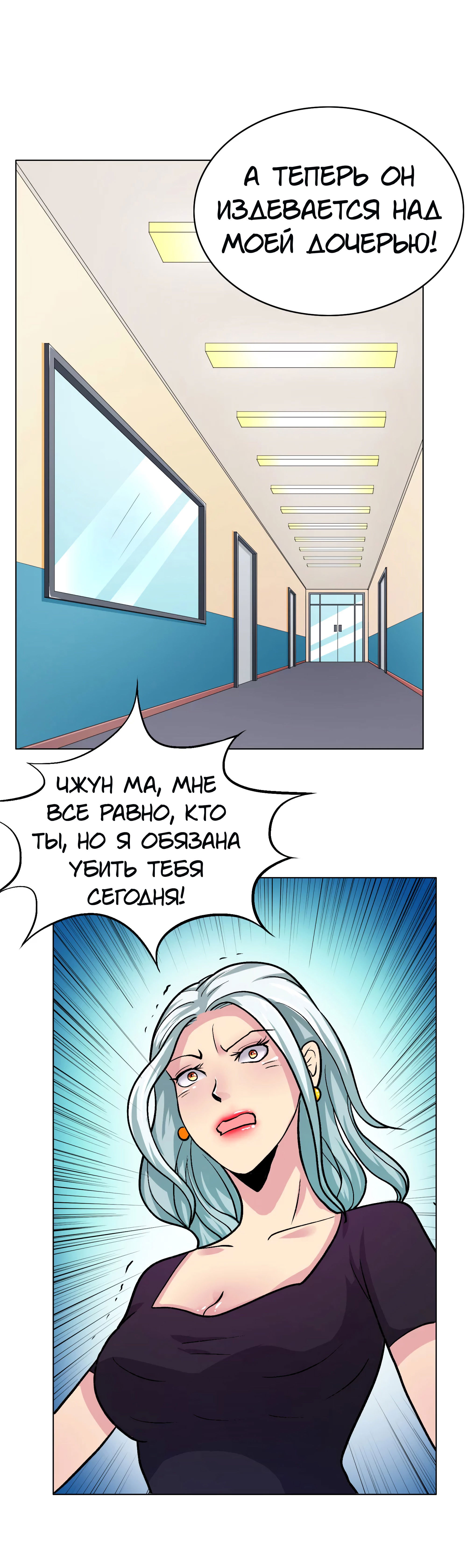 Манга Я бессмертен с помощью системы Сянцзун - Глава 20 Страница 4