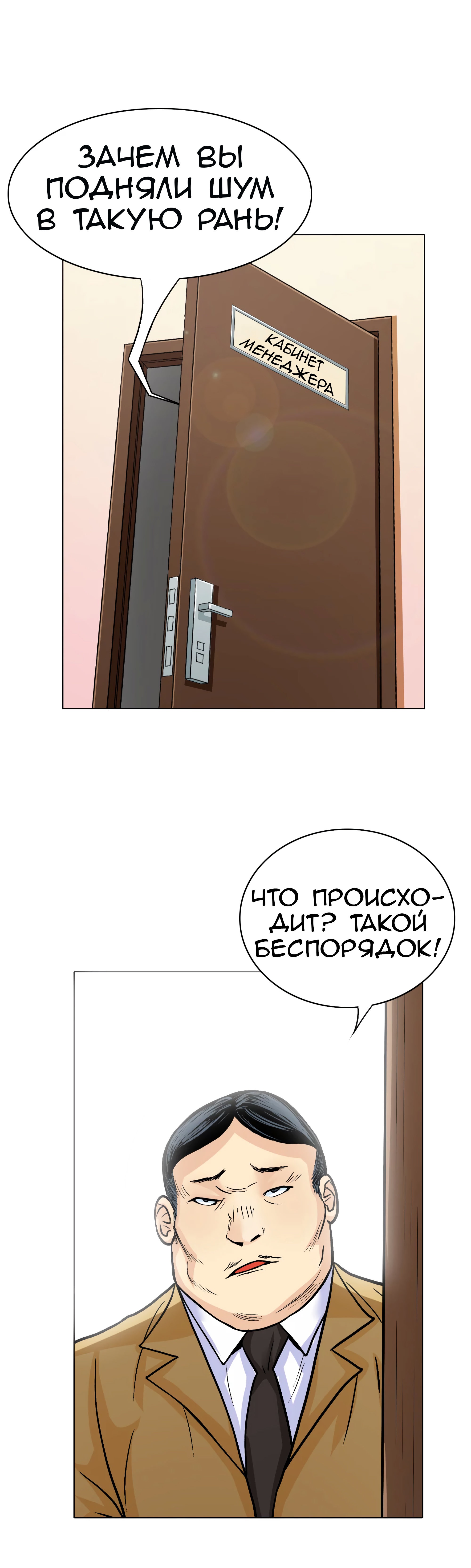 Манга Я бессмертен с помощью системы Сянцзун - Глава 20 Страница 12