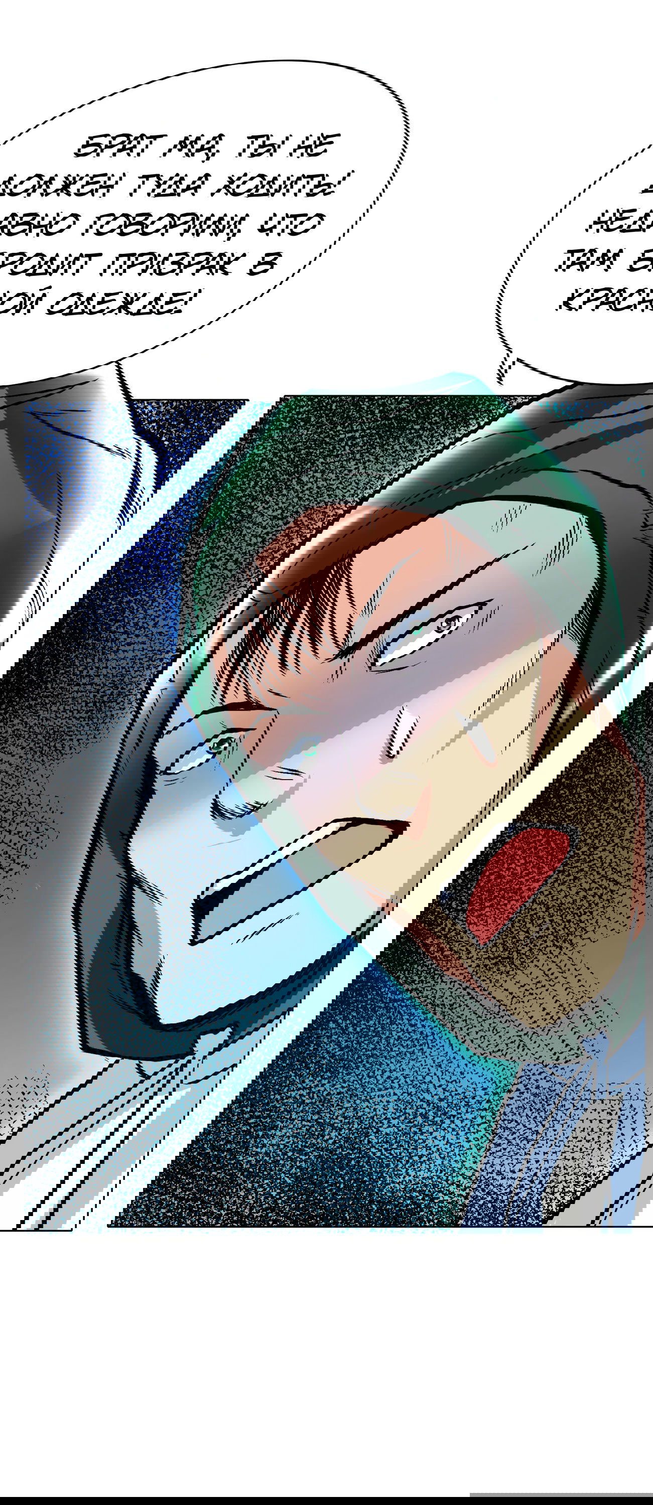 Манга Я бессмертен с помощью системы Сянцзун - Глава 20 Страница 25