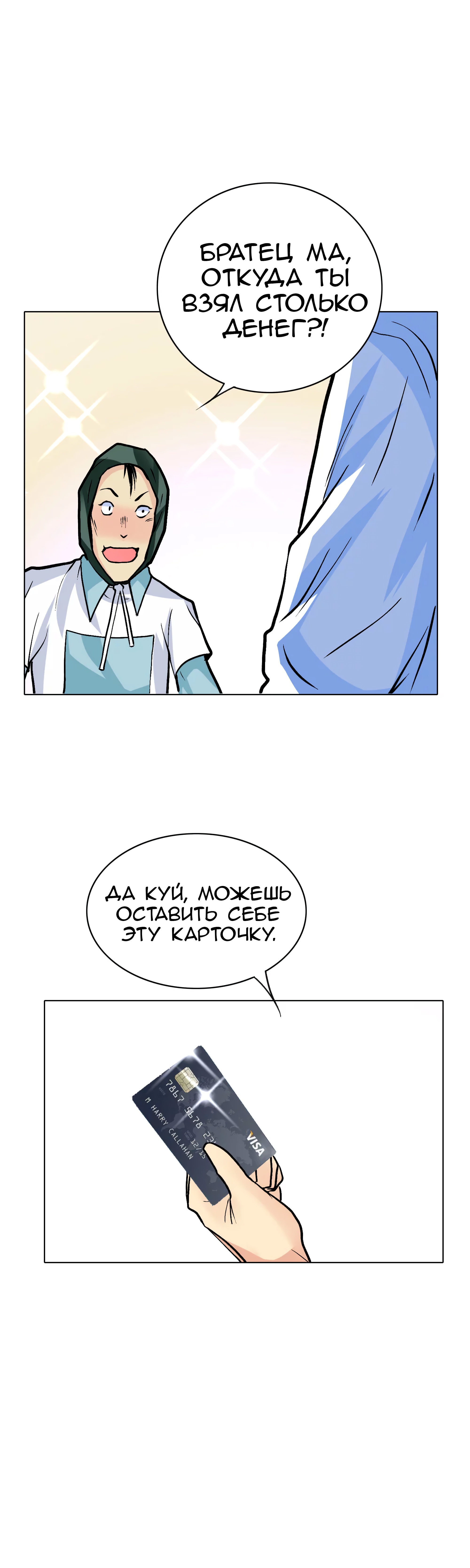 Манга Я бессмертен с помощью системы Сянцзун - Глава 20 Страница 20