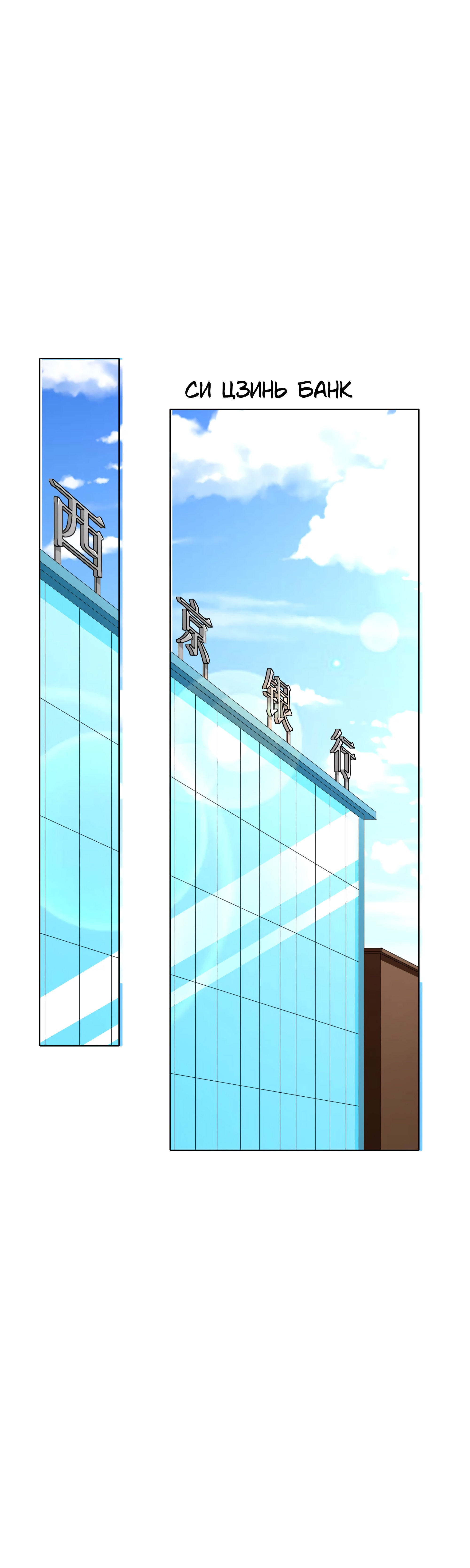 Манга Я бессмертен с помощью системы Сянцзун - Глава 20 Страница 5