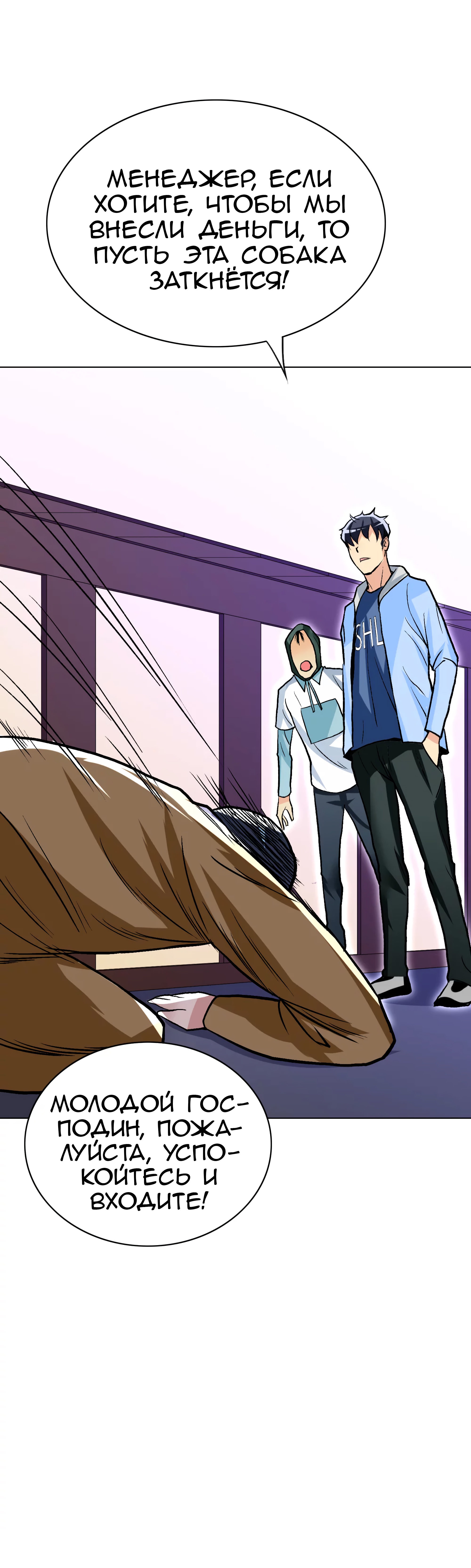 Манга Я бессмертен с помощью системы Сянцзун - Глава 20 Страница 16