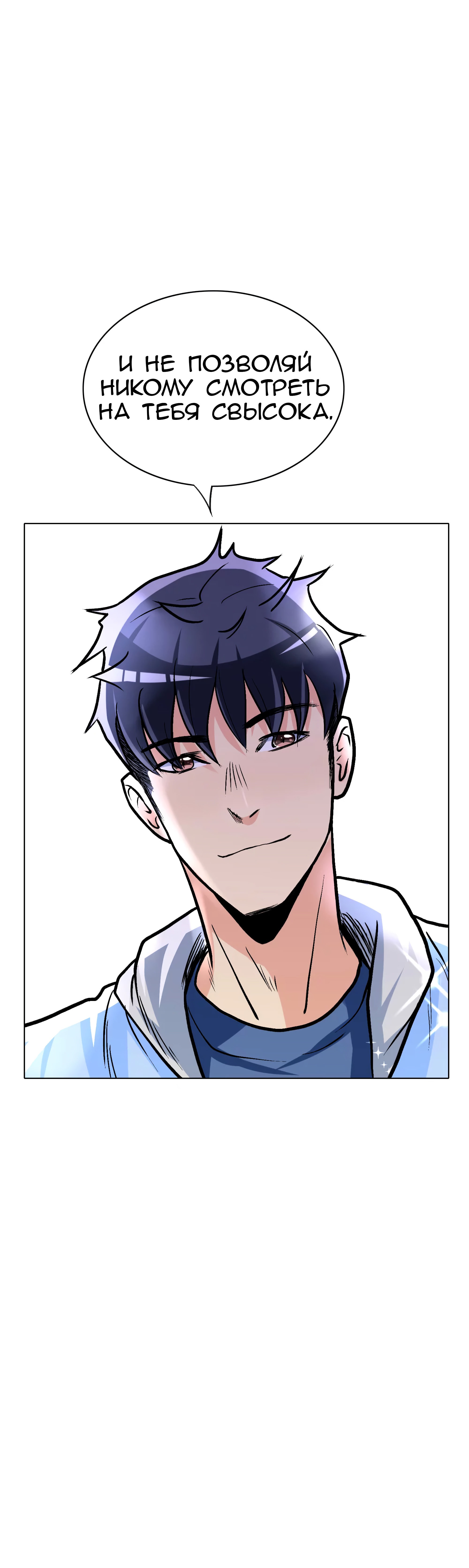 Манга Я бессмертен с помощью системы Сянцзун - Глава 20 Страница 21