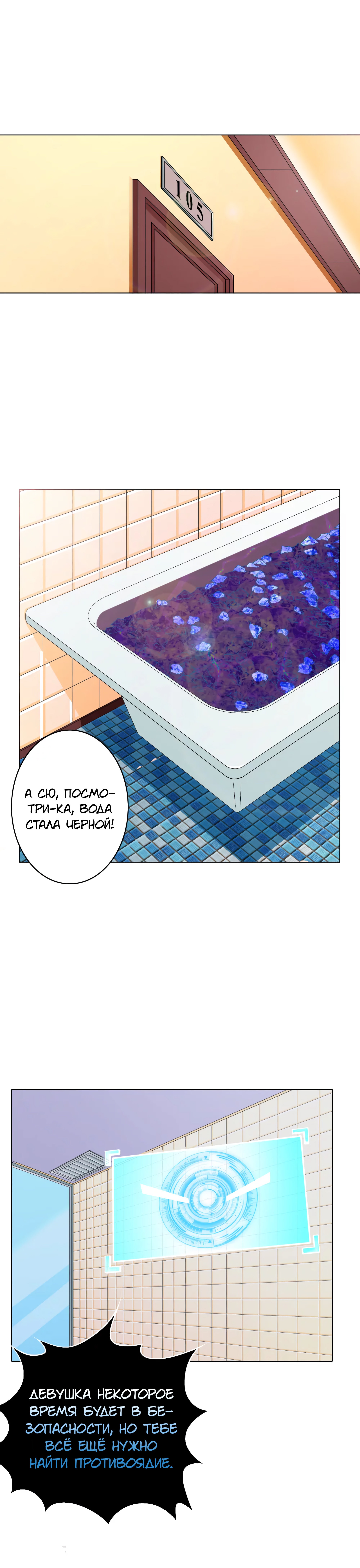 Манга Я бессмертен с помощью системы Сянцзун - Глава 19 Страница 1