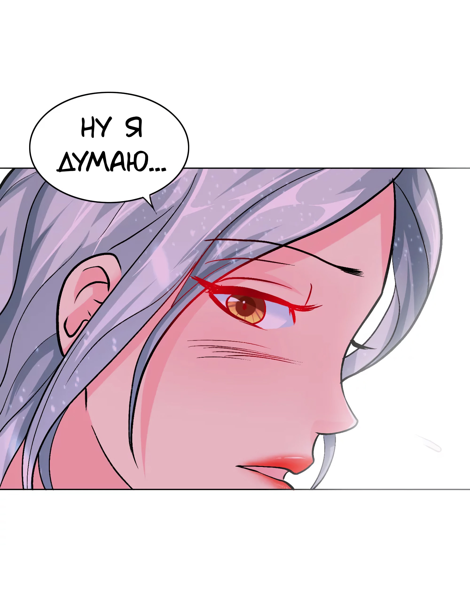 Манга Я бессмертен с помощью системы Сянцзун - Глава 19 Страница 8