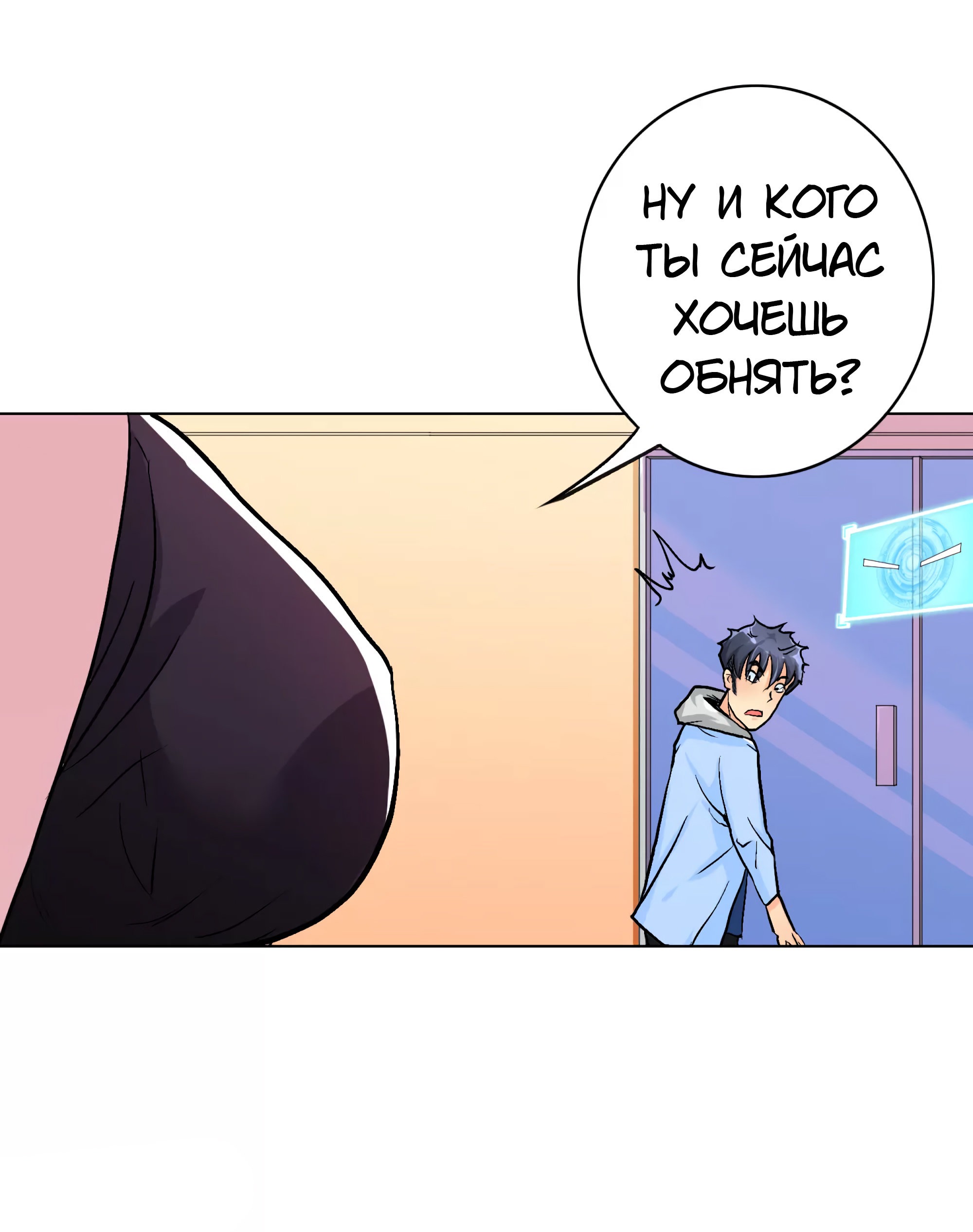 Манга Я бессмертен с помощью системы Сянцзун - Глава 19 Страница 4