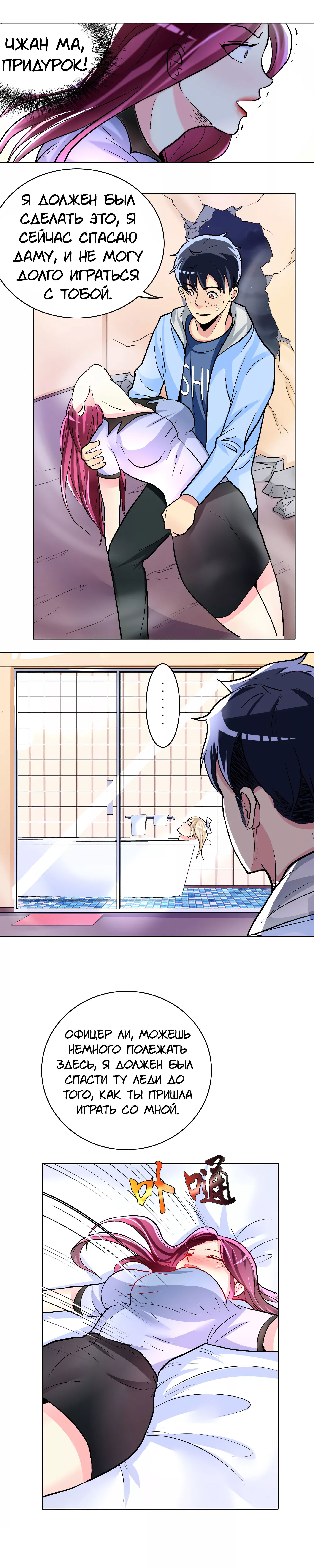 Манга Я бессмертен с помощью системы Сянцзун - Глава 18 Страница 9