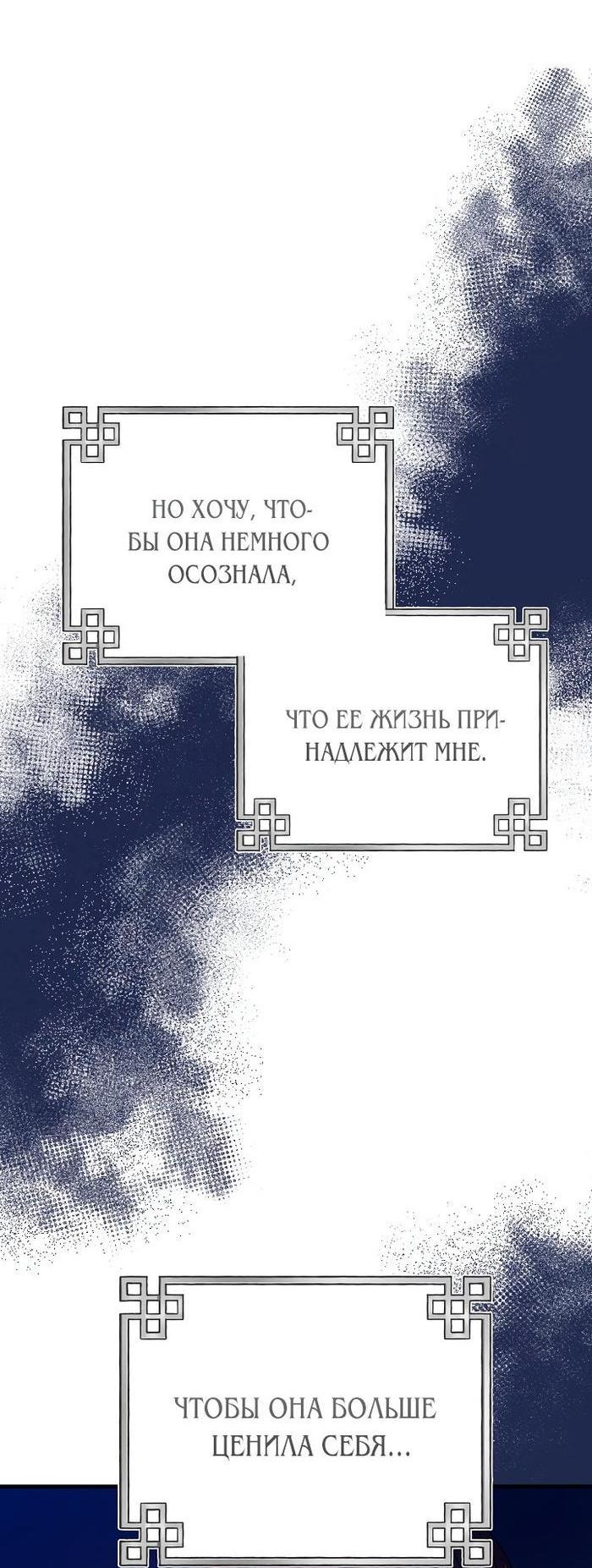 Манга Повелитель солнца - Глава 127 Страница 57