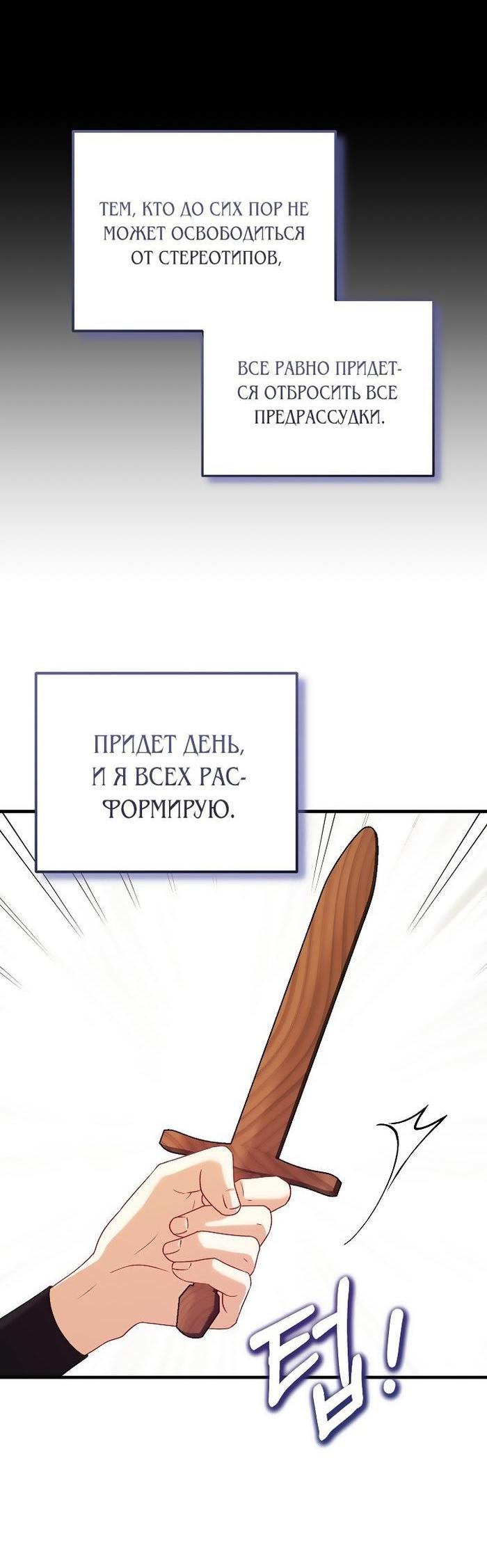 Манга Повелитель солнца - Глава 125 Страница 42