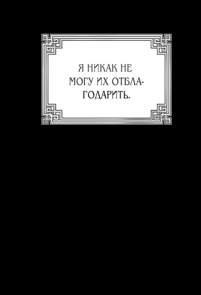 Манга Повелитель солнца - Глава 124 Страница 24