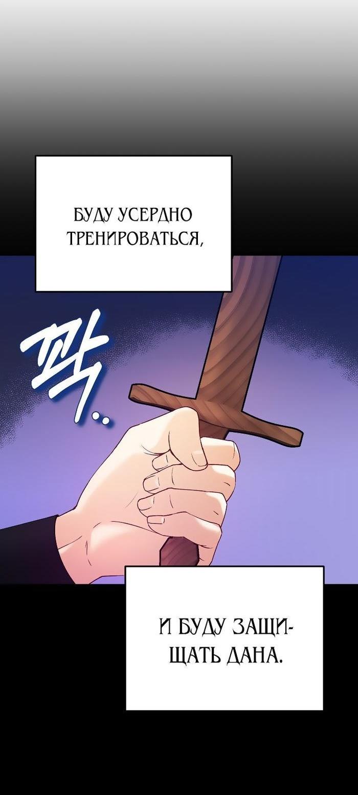 Манга Повелитель солнца - Глава 123 Страница 71