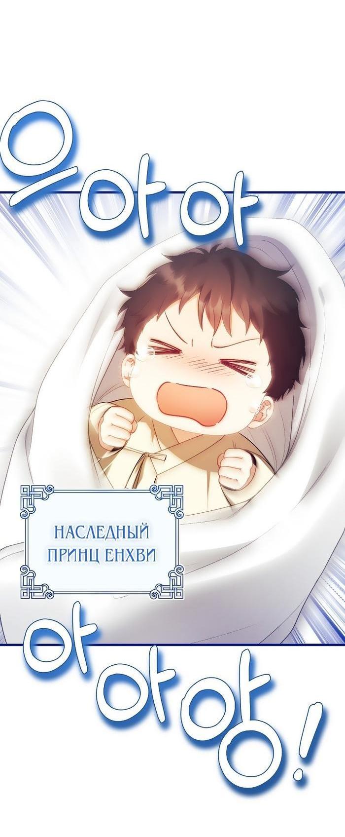 Манга Повелитель солнца - Глава 123 Страница 6
