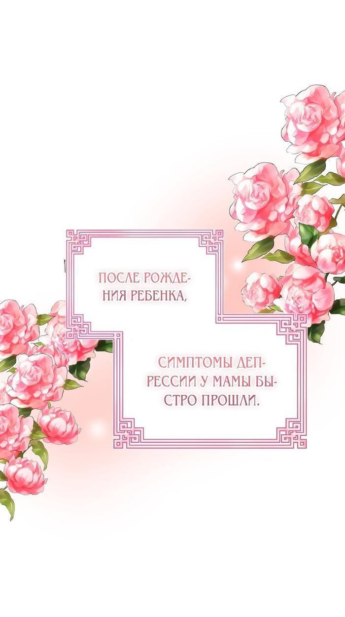 Манга Повелитель солнца - Глава 123 Страница 1
