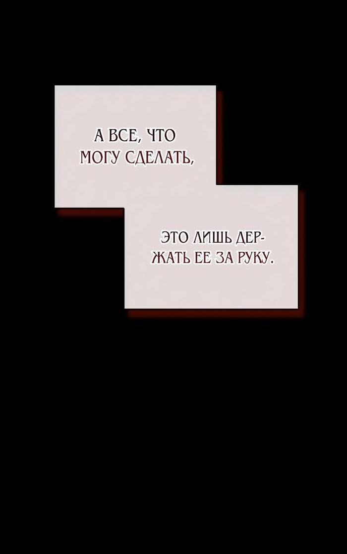 Манга Повелитель солнца - Глава 122 Страница 12
