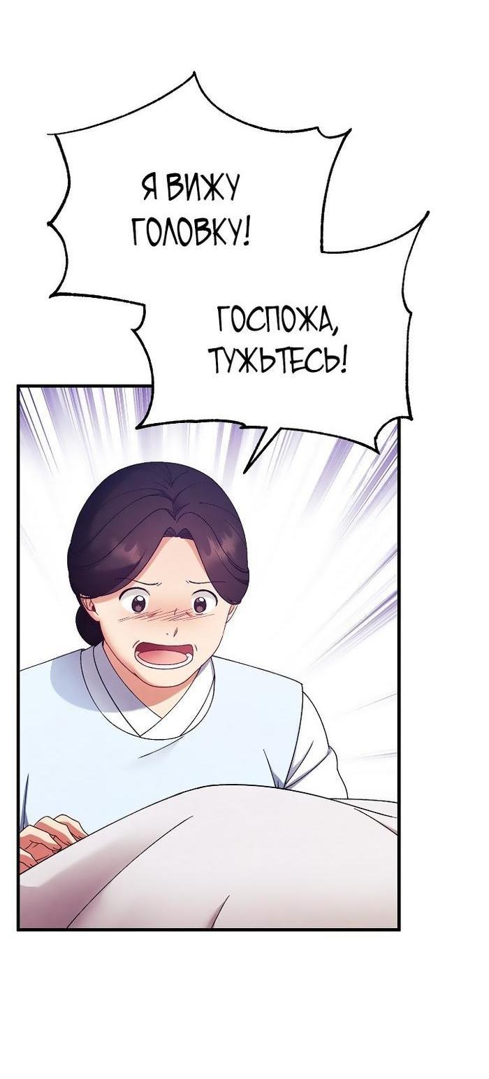 Манга Повелитель солнца - Глава 122 Страница 15