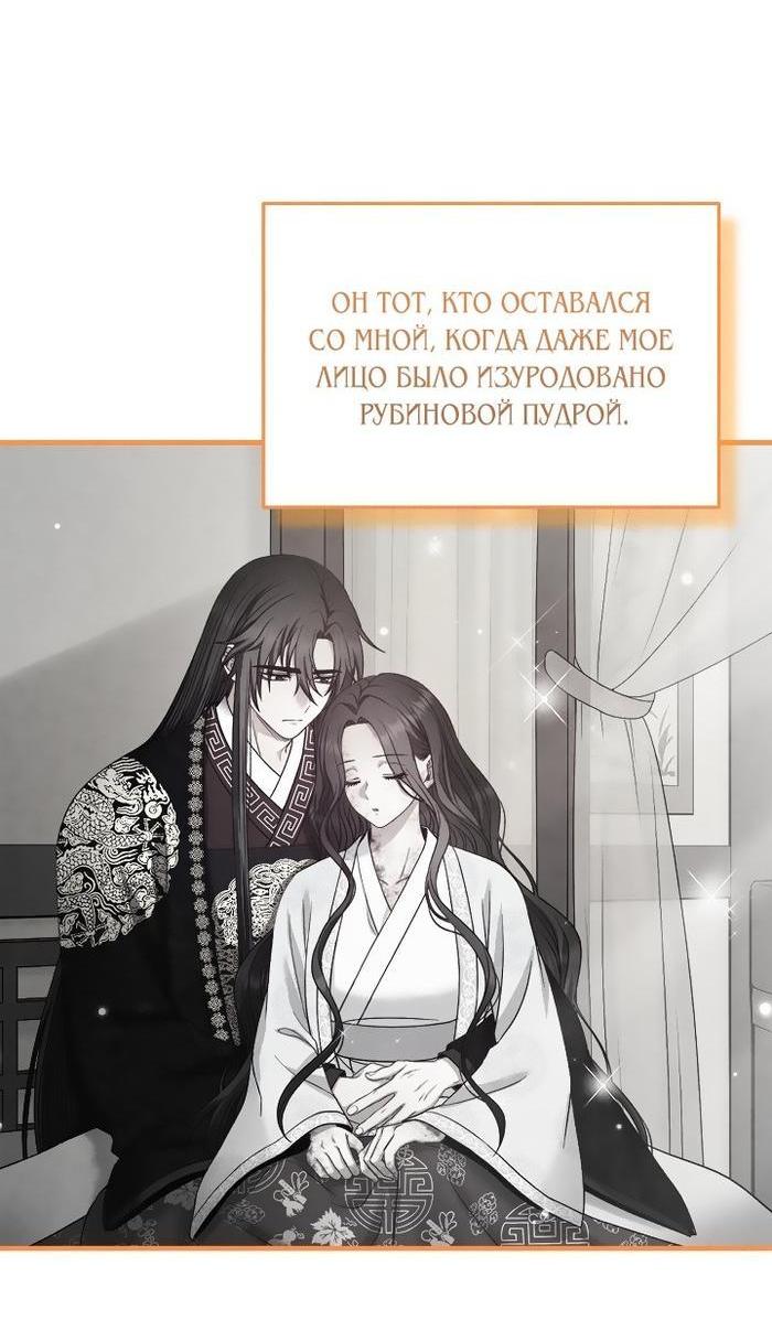 Манга Повелитель солнца - Глава 121 Страница 61