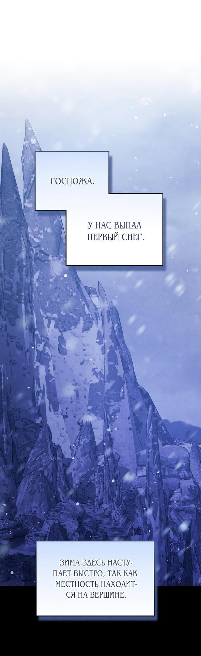 Манга Повелитель солнца - Глава 120 Страница 16