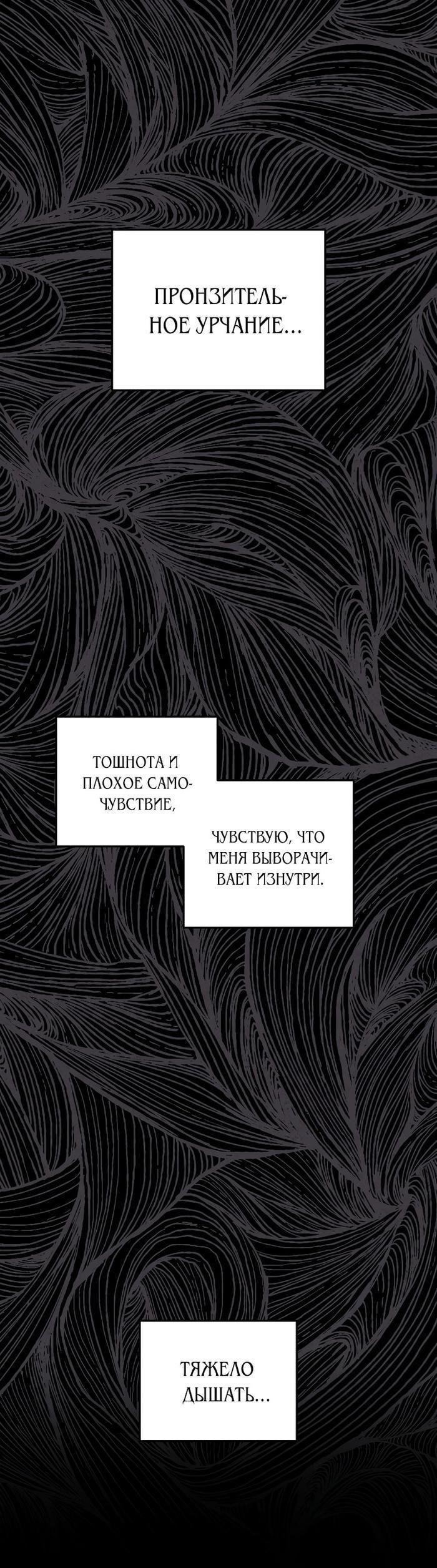 Манга Повелитель солнца - Глава 118 Страница 1