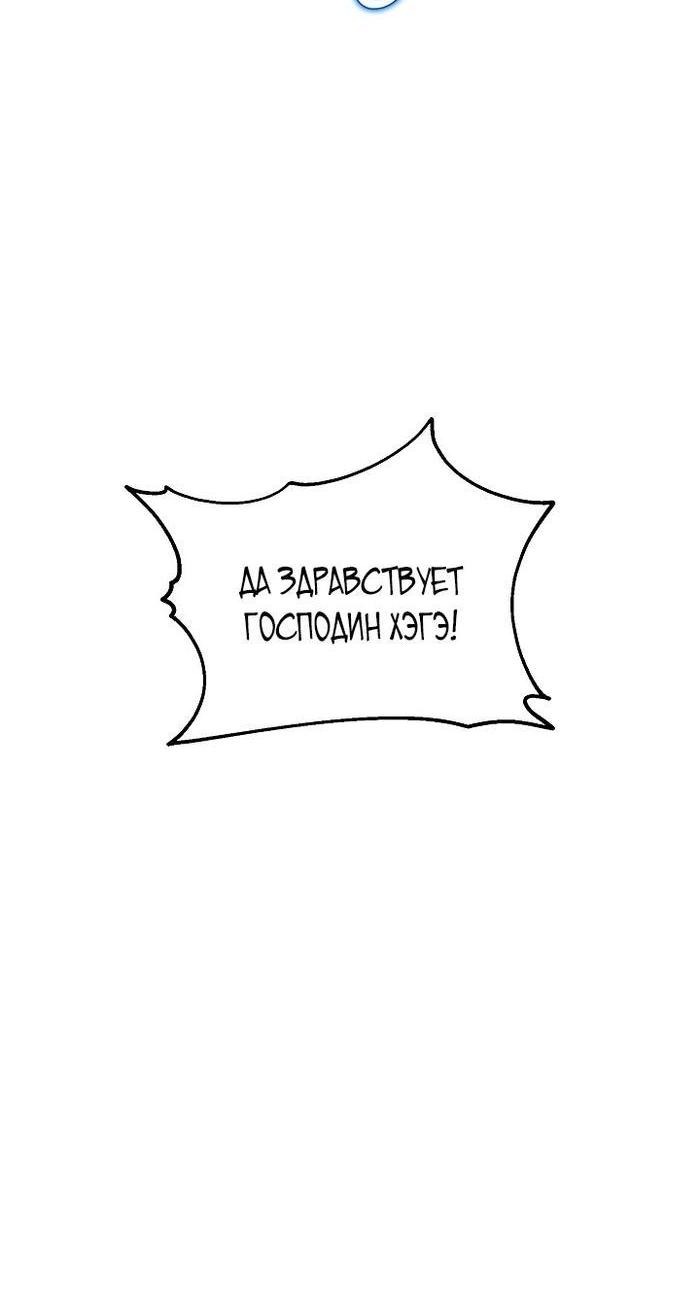 Манга Повелитель солнца - Глава 117 Страница 6