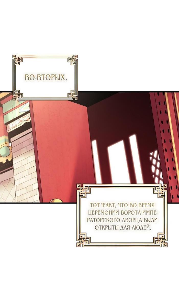Манга Повелитель солнца - Глава 117 Страница 16