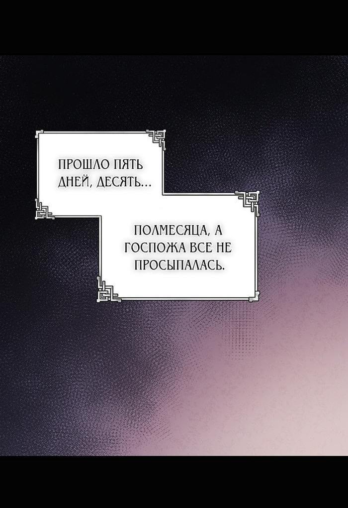 Манга Повелитель солнца - Глава 115 Страница 25
