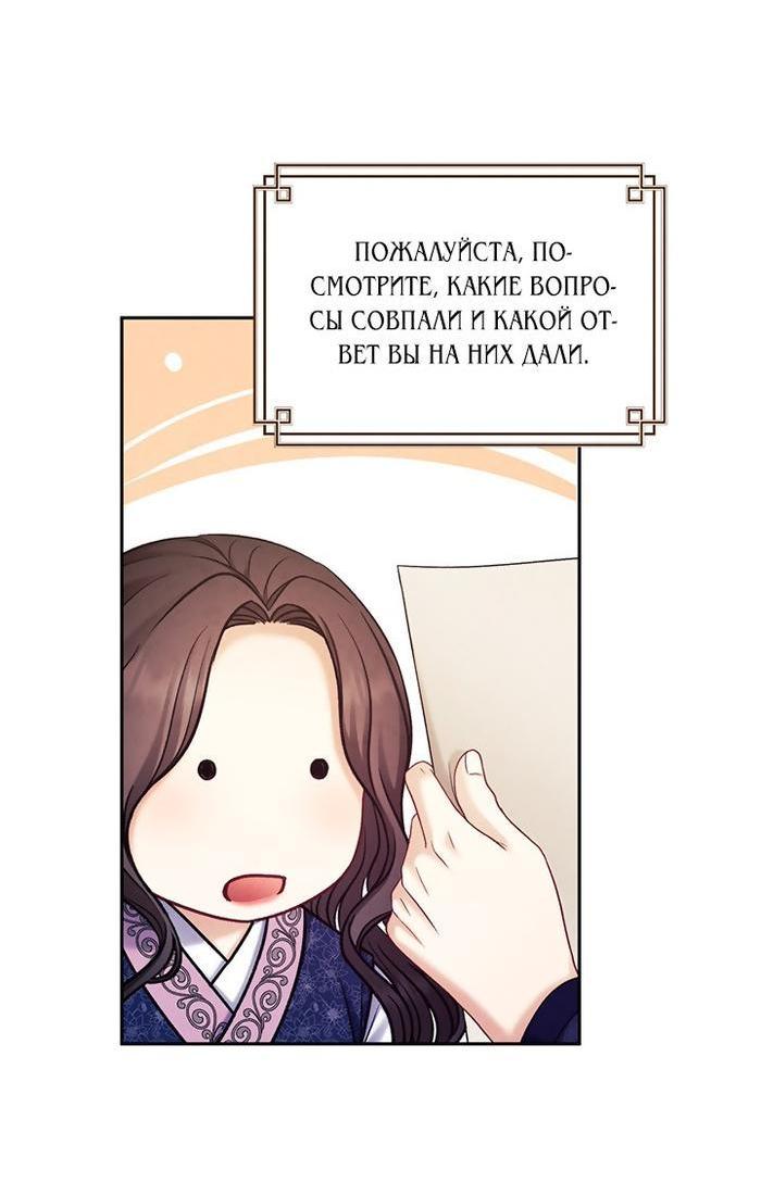 Манга Повелитель солнца - Глава 105 Страница 37
