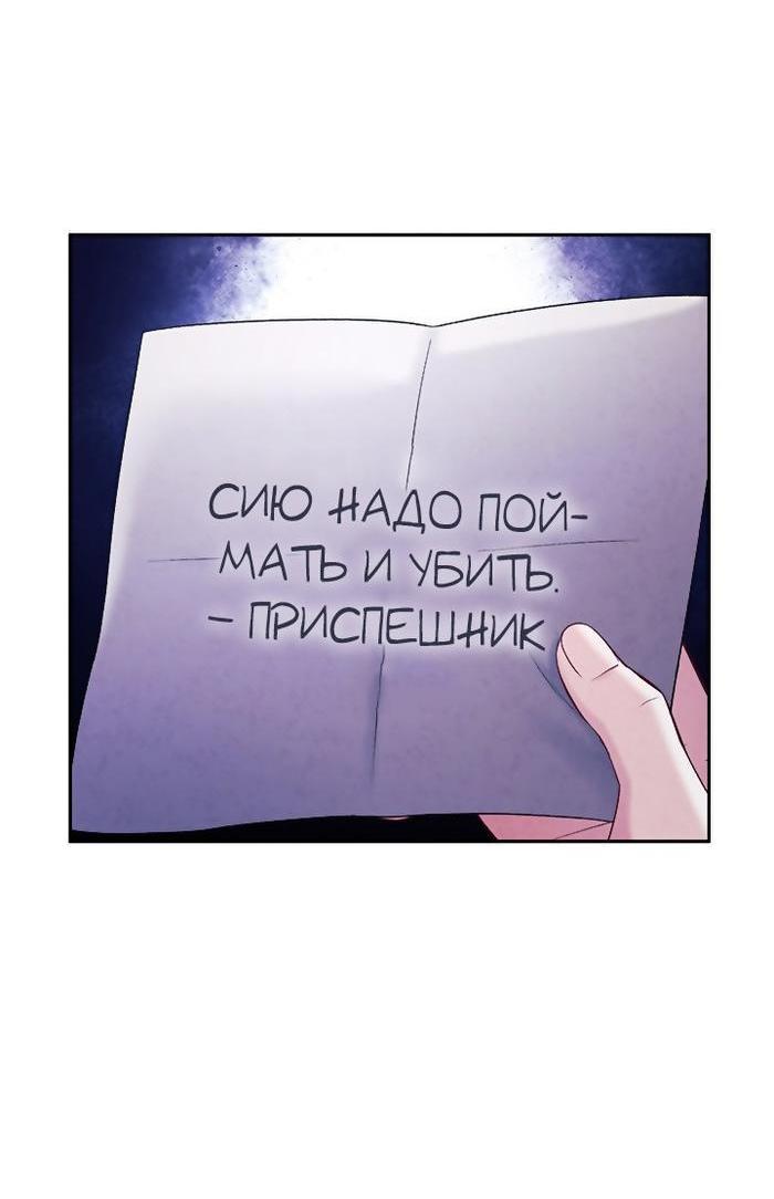 Манга Повелитель солнца - Глава 103 Страница 20