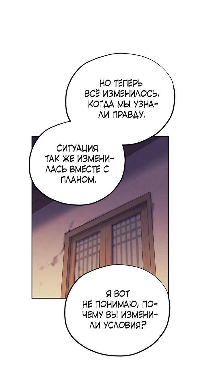 Манга Повелитель солнца - Глава 101 Страница 21