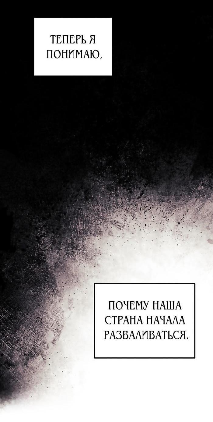 Манга Повелитель солнца - Глава 101 Страница 40