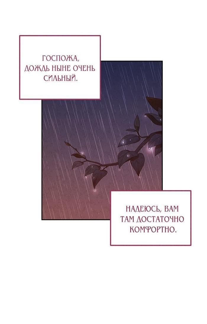 Манга Повелитель солнца - Глава 99 Страница 39