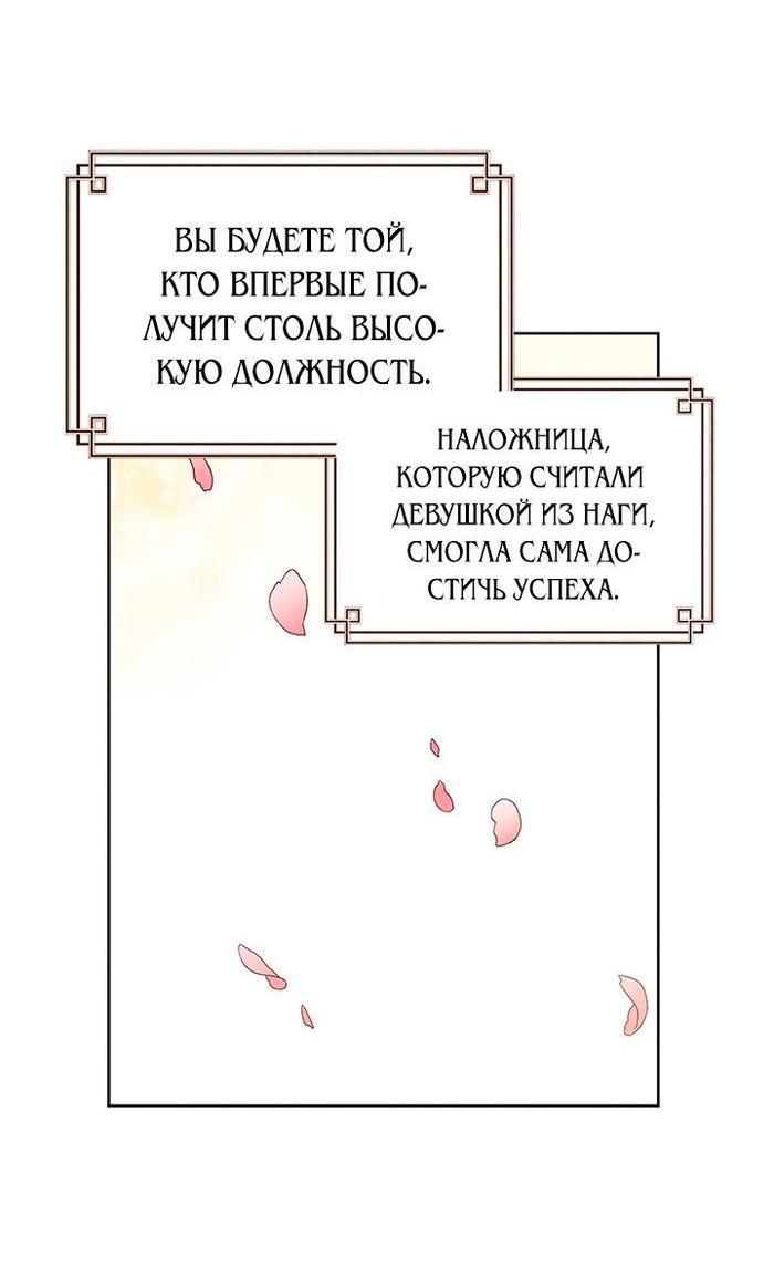 Манга Повелитель солнца - Глава 98 Страница 13