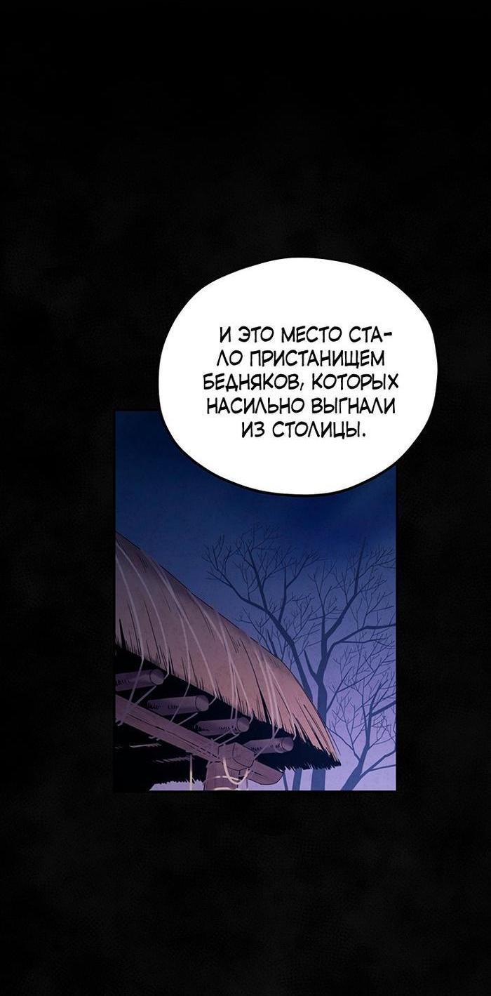 Манга Повелитель солнца - Глава 95 Страница 27