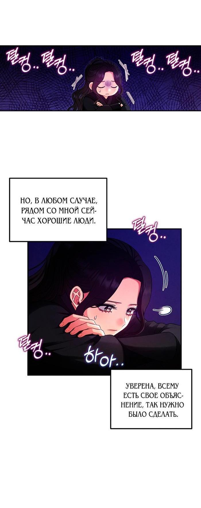 Манга Повелитель солнца - Глава 94 Страница 14