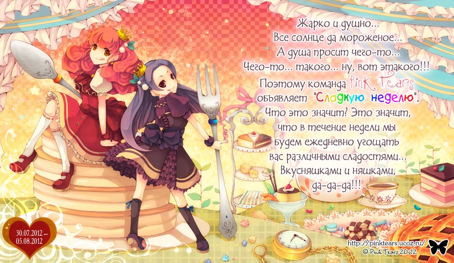Манга Тайное желание - Глава 1 Страница 37