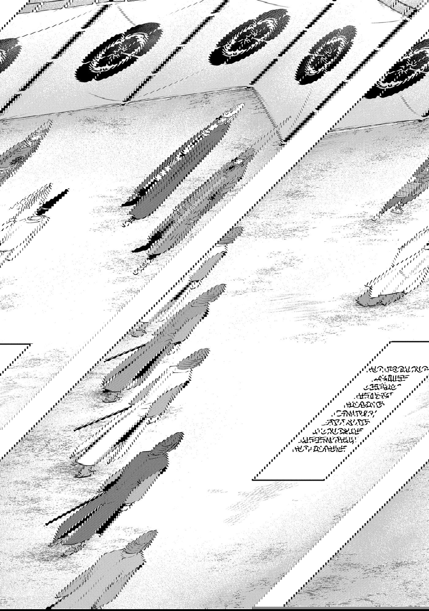 Манга Трудности выживания старшеклассницы в период Сэнгоку - Глава 75 Страница 2