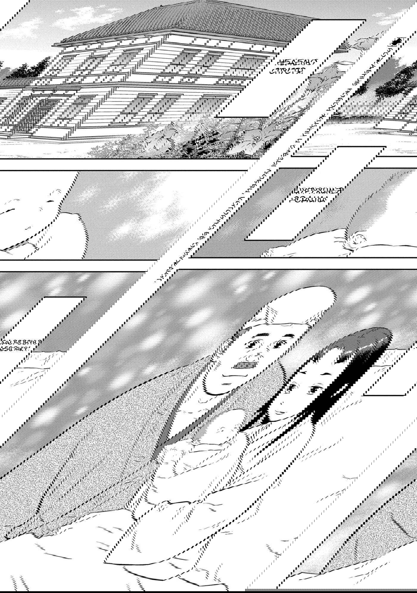 Манга Трудности выживания старшеклассницы в период Сэнгоку - Глава 75 Страница 30