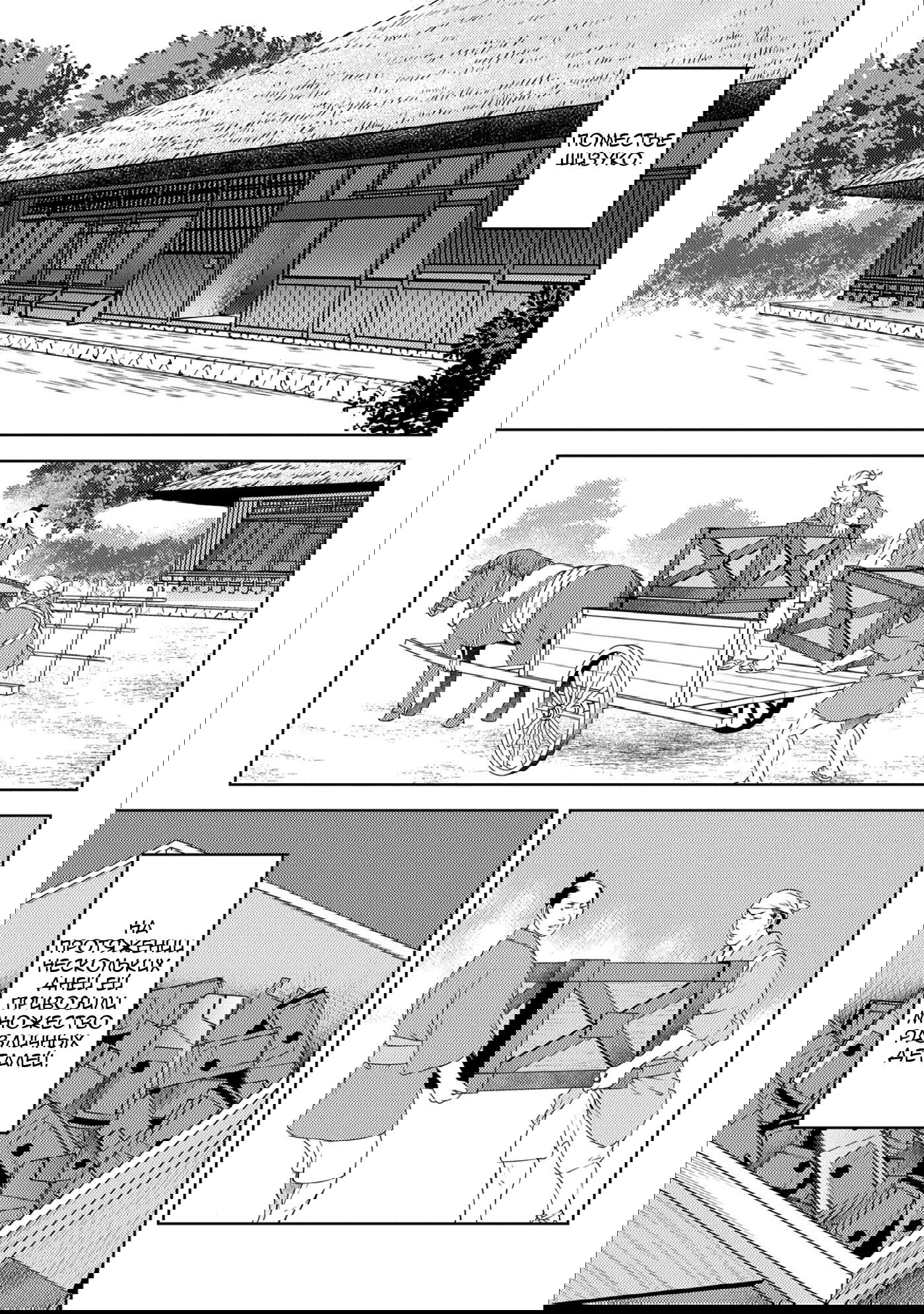 Манга Трудности выживания старшеклассницы в период Сэнгоку - Глава 75 Страница 19