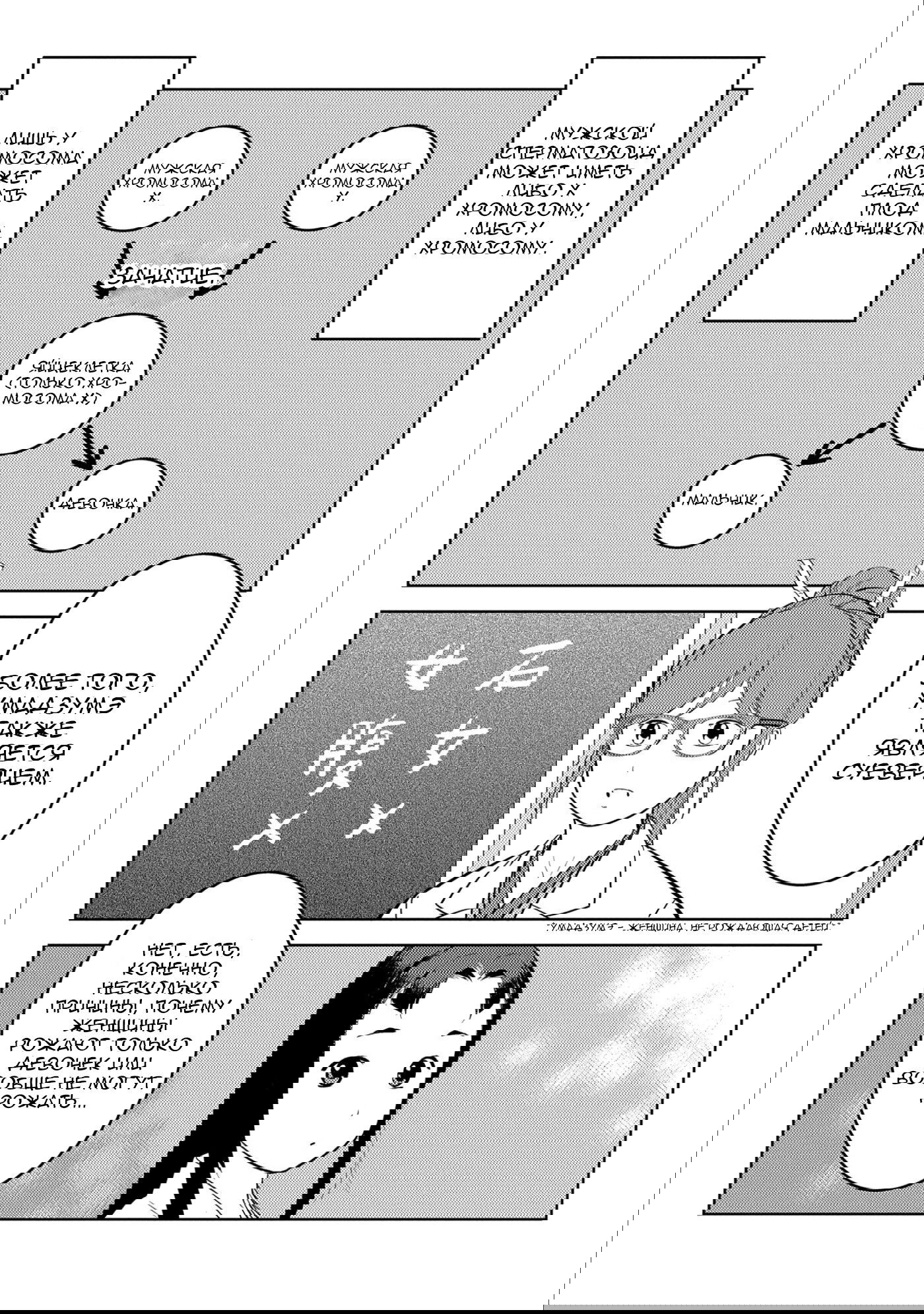 Манга Трудности выживания старшеклассницы в период Сэнгоку - Глава 75 Страница 28