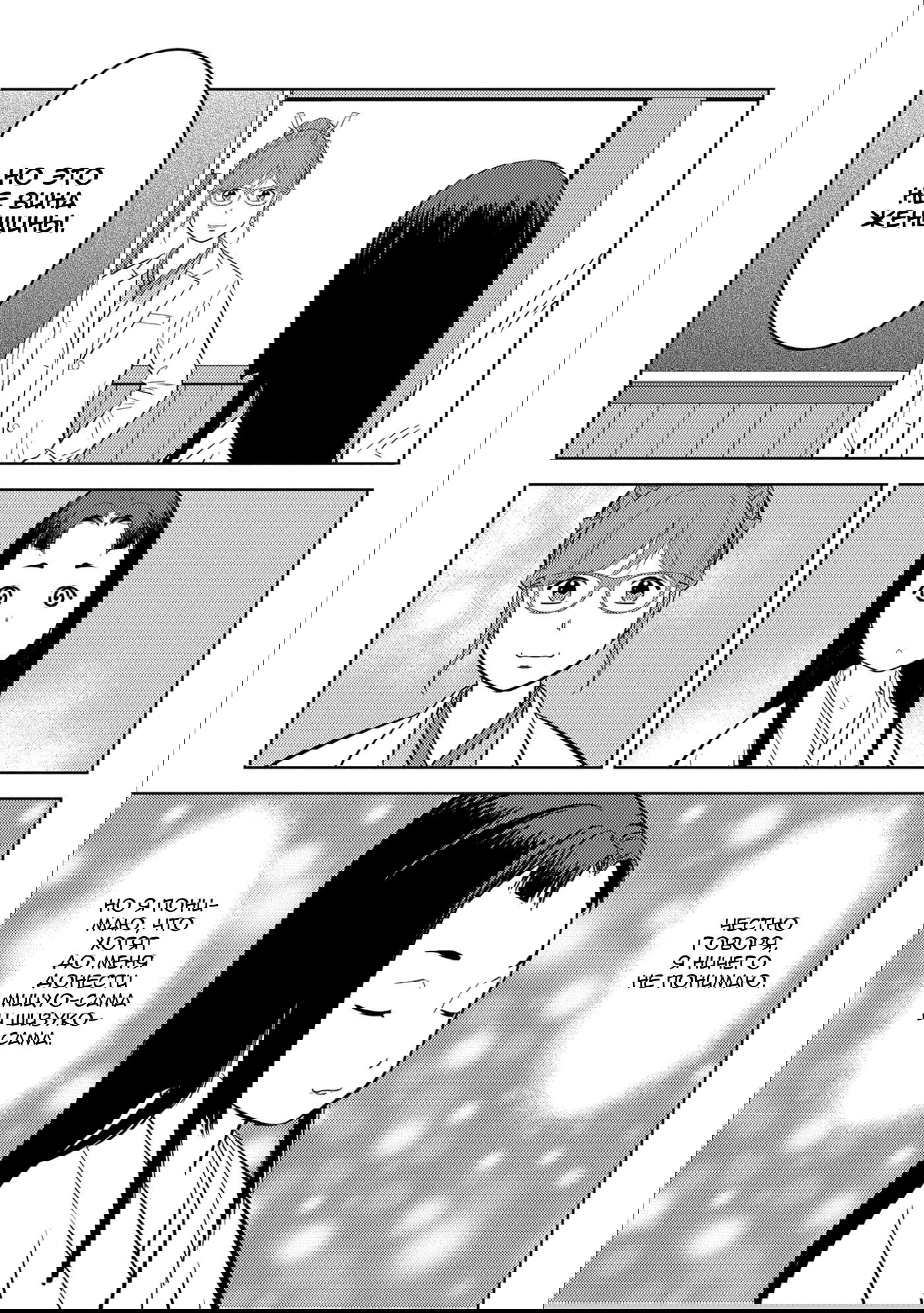 Манга Трудности выживания старшеклассницы в период Сэнгоку - Глава 75 Страница 29